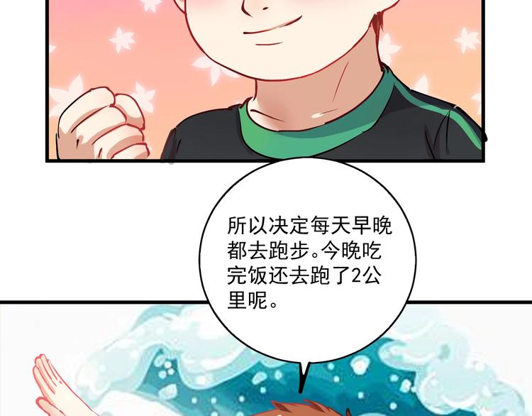 第8话 插画兼职57