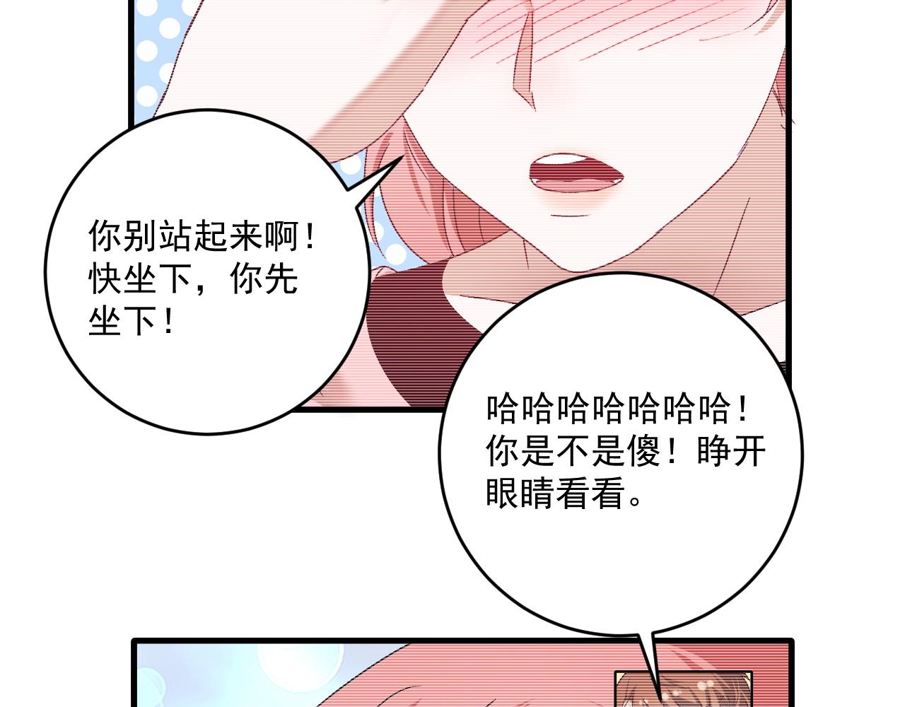 第123话 奇怪的新任务67