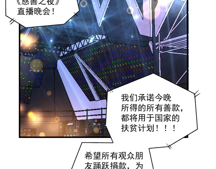 第85话 演出前夕！66