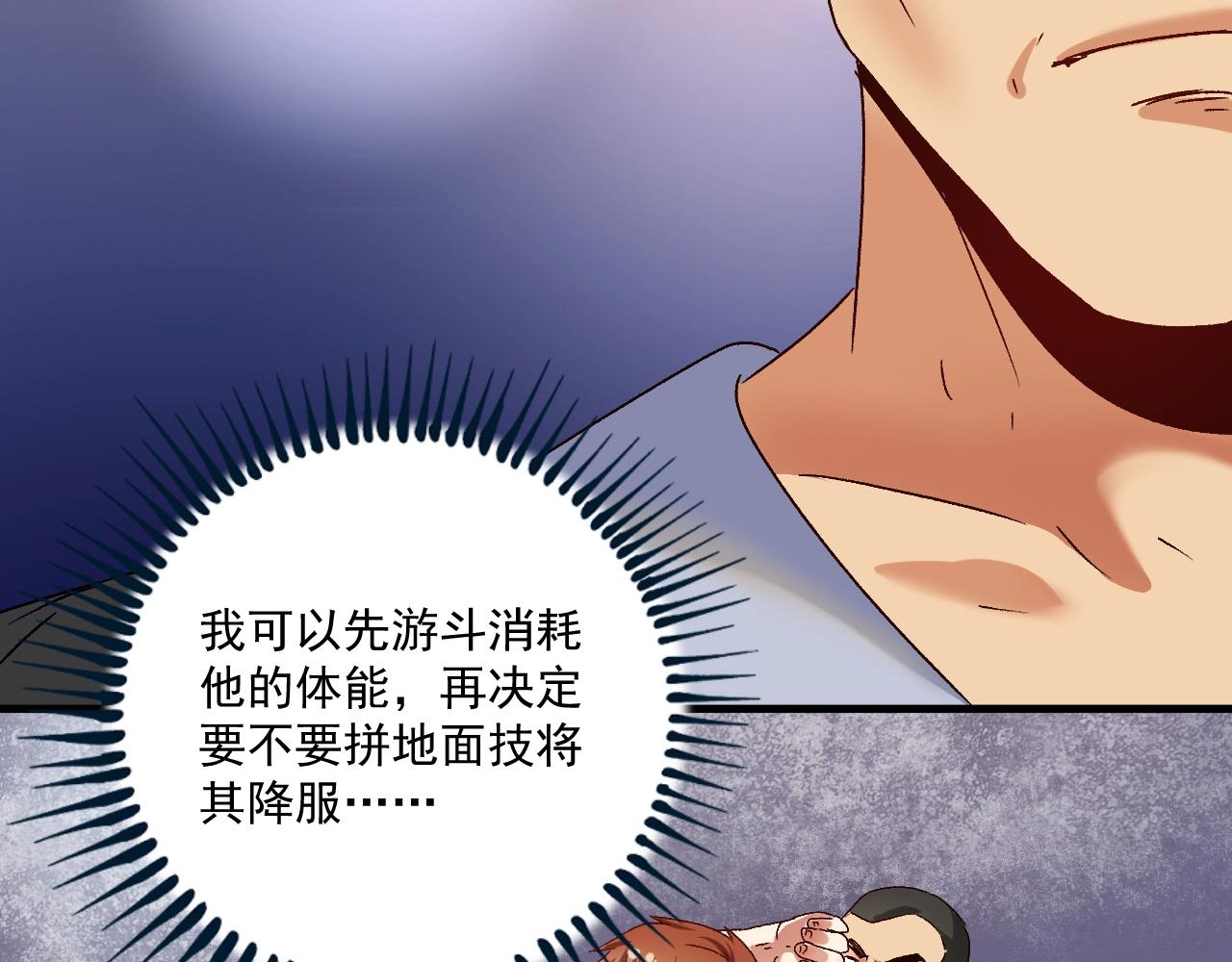第128话 连战连捷53