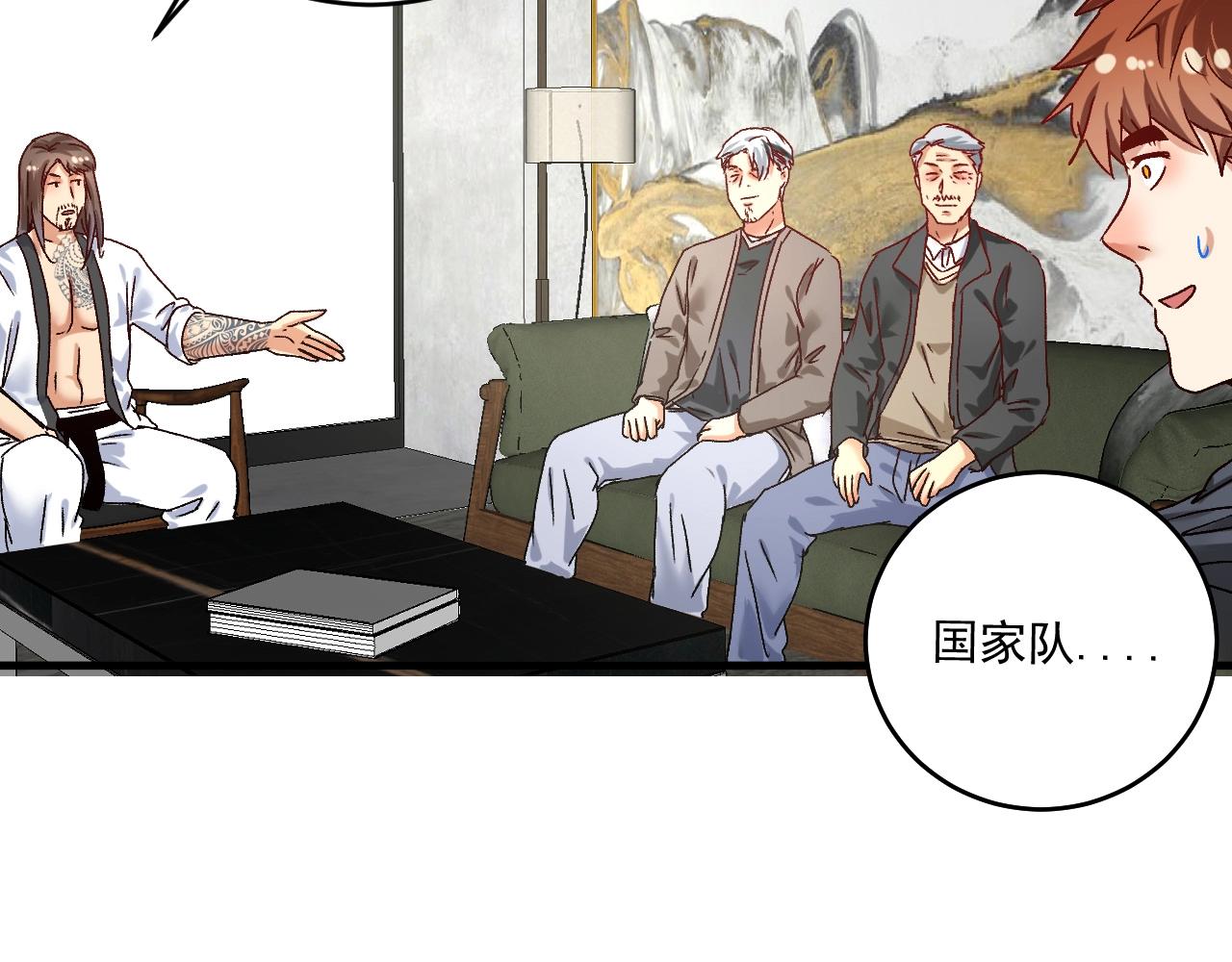 第134话 国家队的征召86