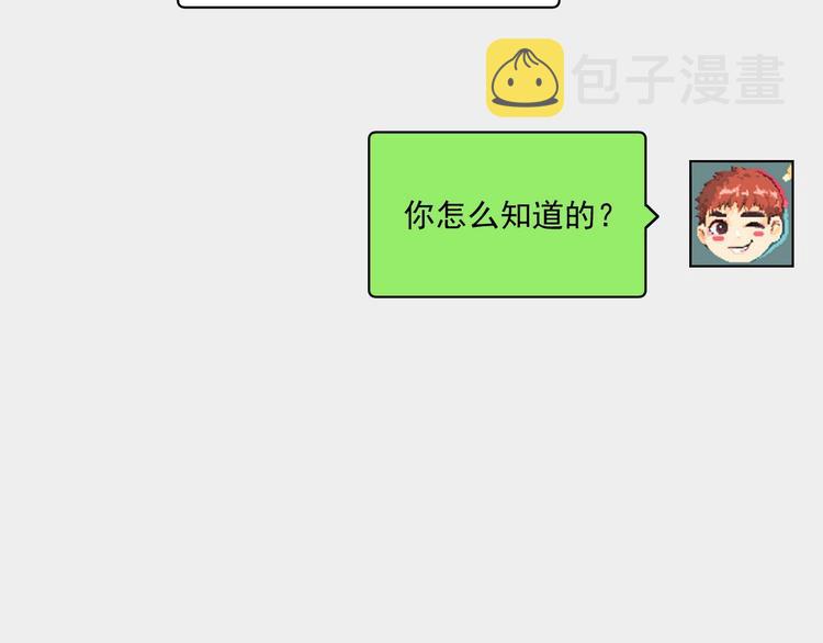 第66话 全世界都知道了！45