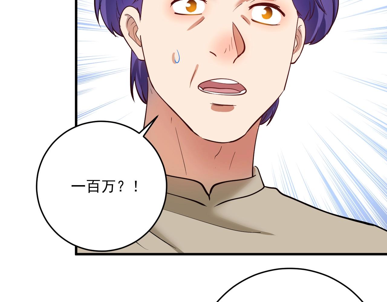 第226话 来自吴桐的惊喜12