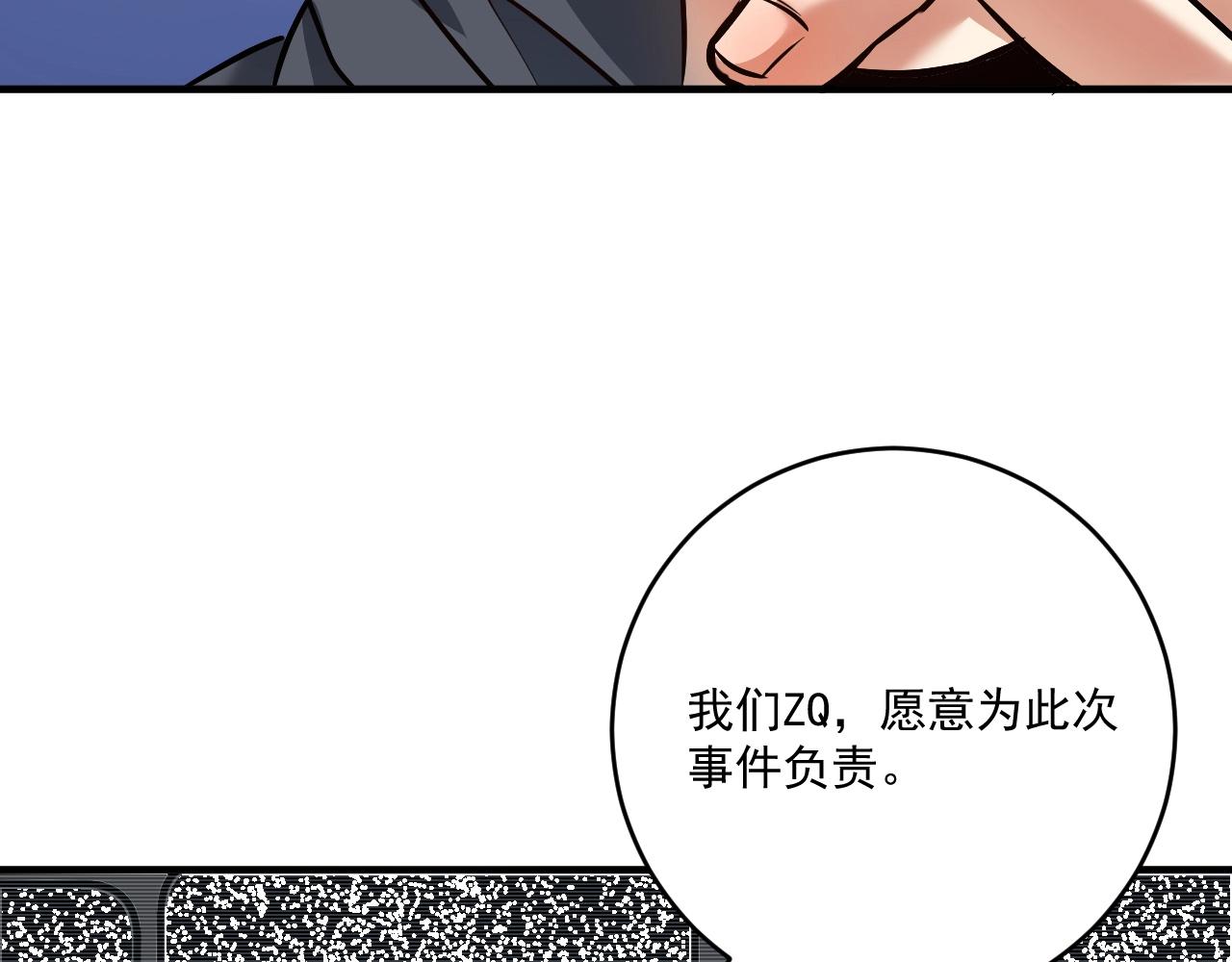 第216话 令人愉悦的下场77
