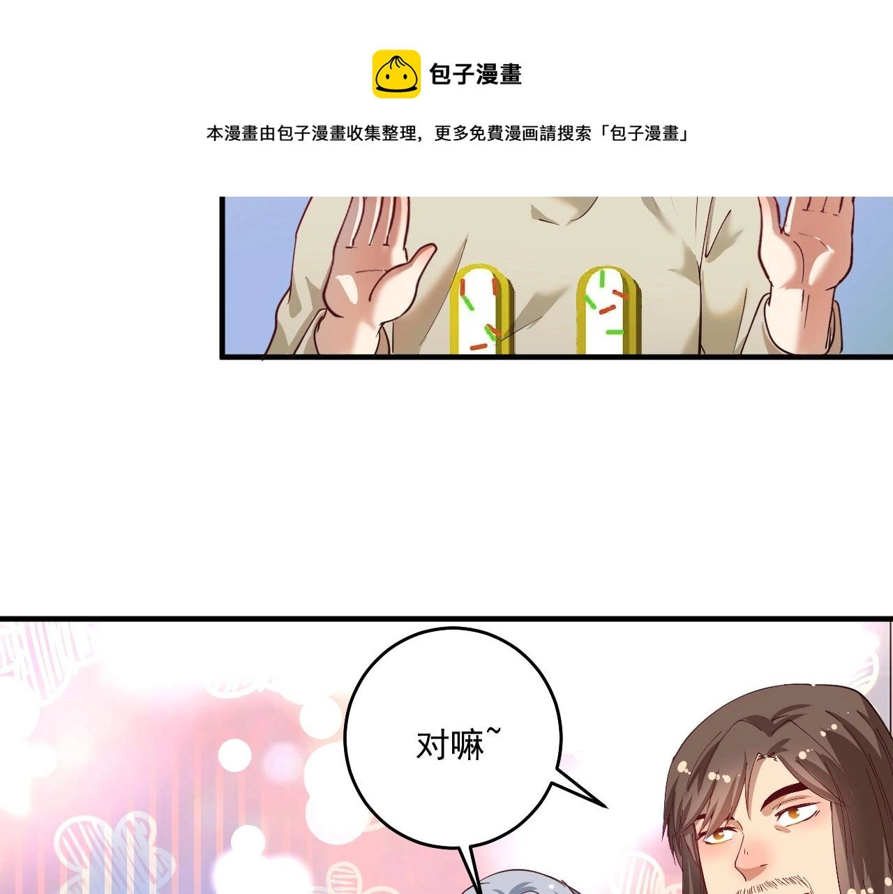 第165话 猛虎来袭！8