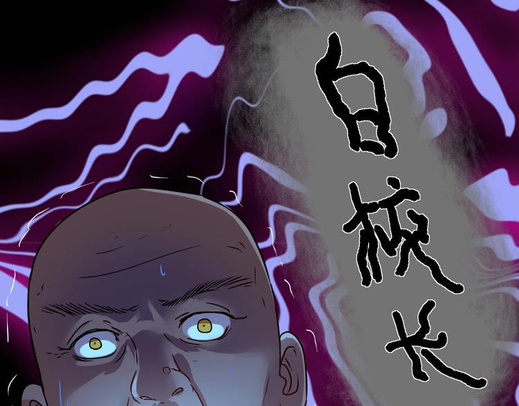 第65话 阴间来信！47