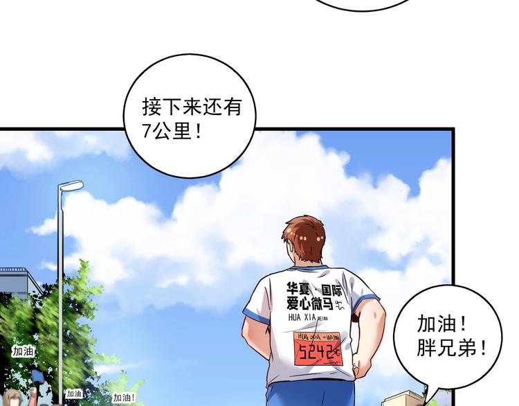 第25话 随风奔跑自由是方向34