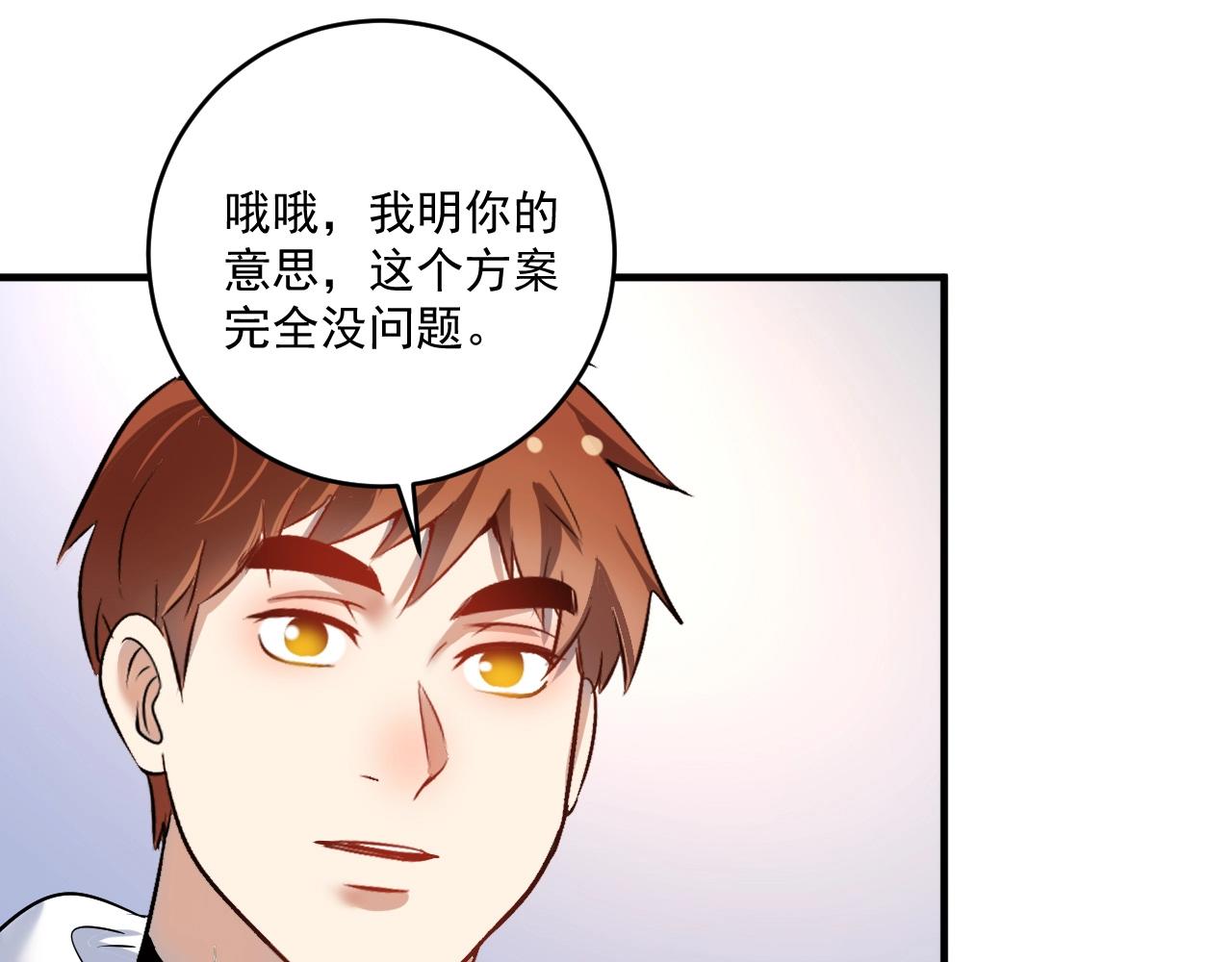 第174话 形象代言54
