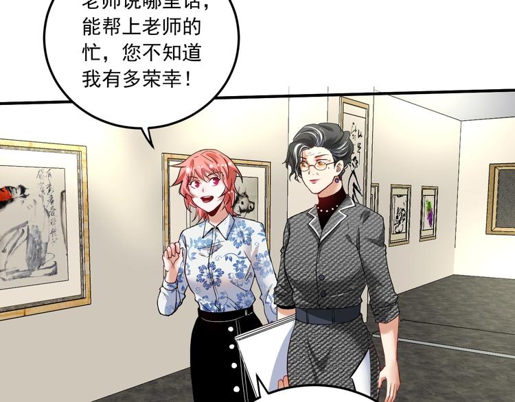 第48话 妈妈的观察细致入微60