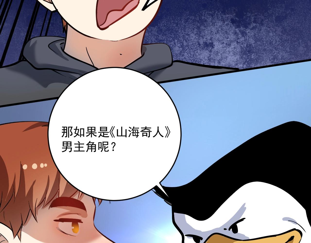 第221话 奇怪的联动增加了38