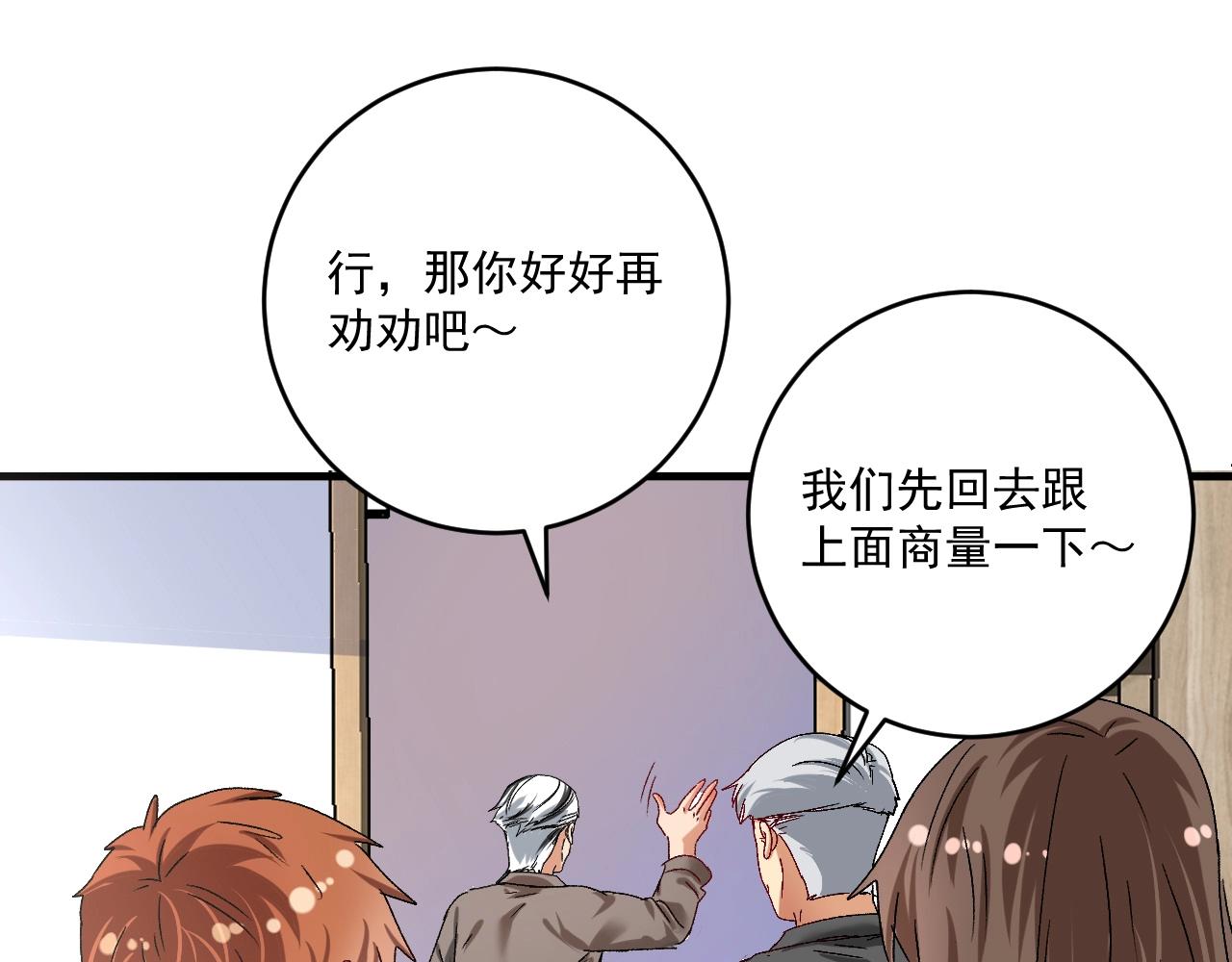 第135话 孟凡的选择57