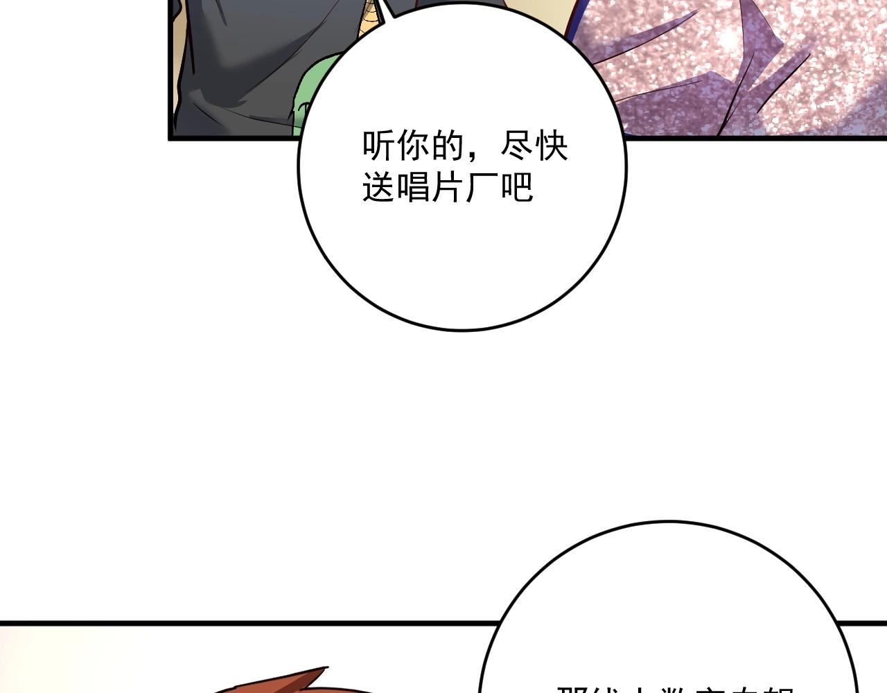 第222话 第一张专辑41