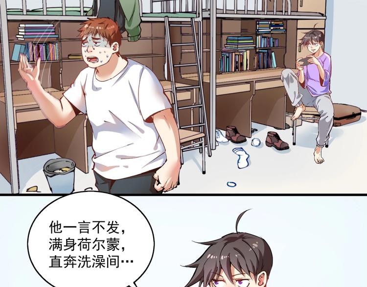 第8话 插画兼职6