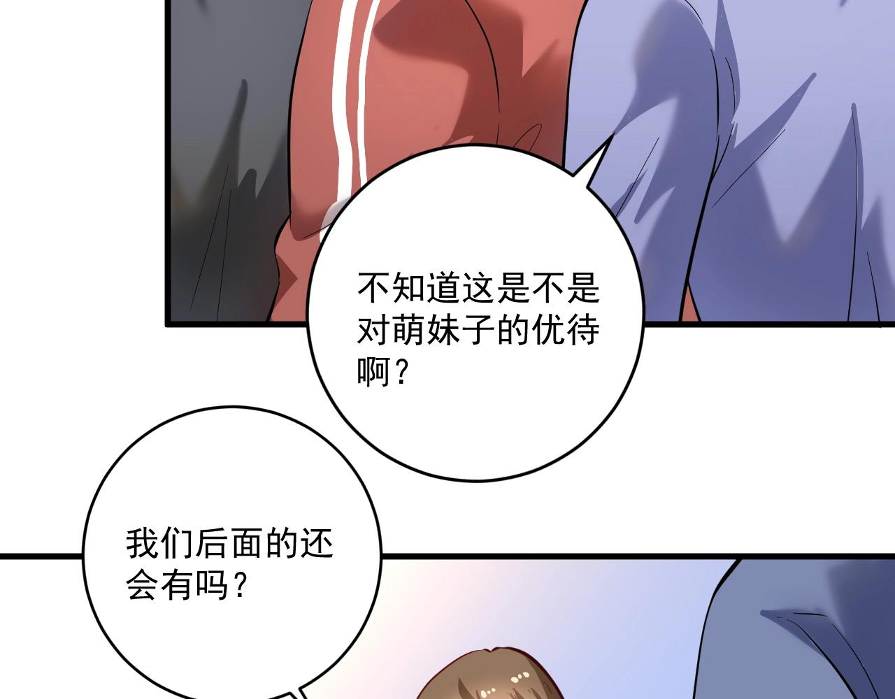 第198话孟凡的签售会62