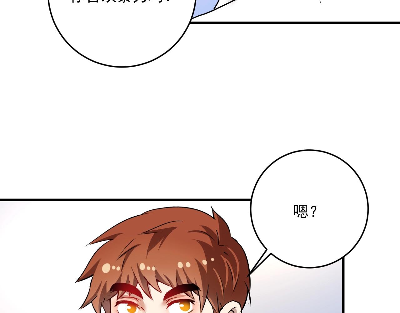 第168话 驯兽师孟凡108