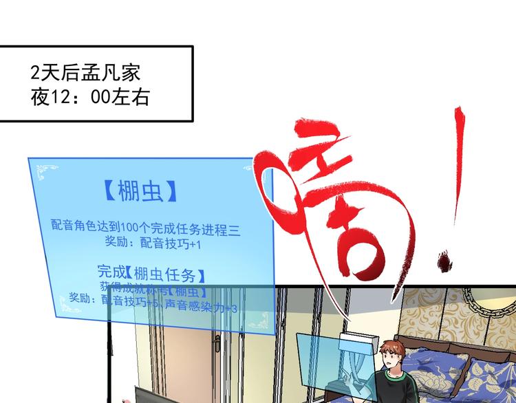 第95话 死期将至？！73