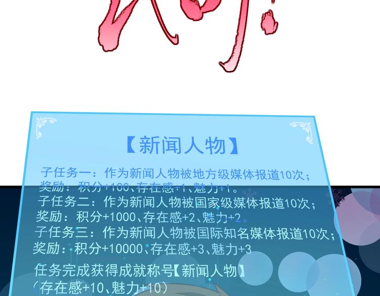 第31话 追星马拉松66