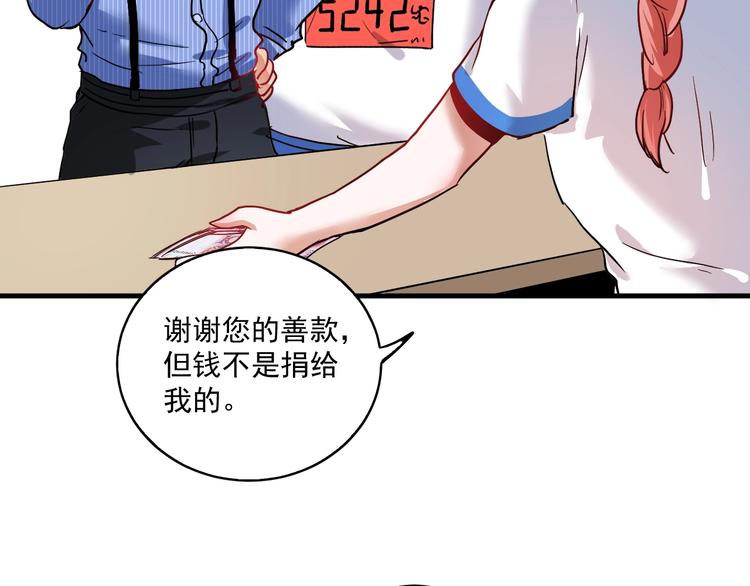 第26话 扫兴的人！80
