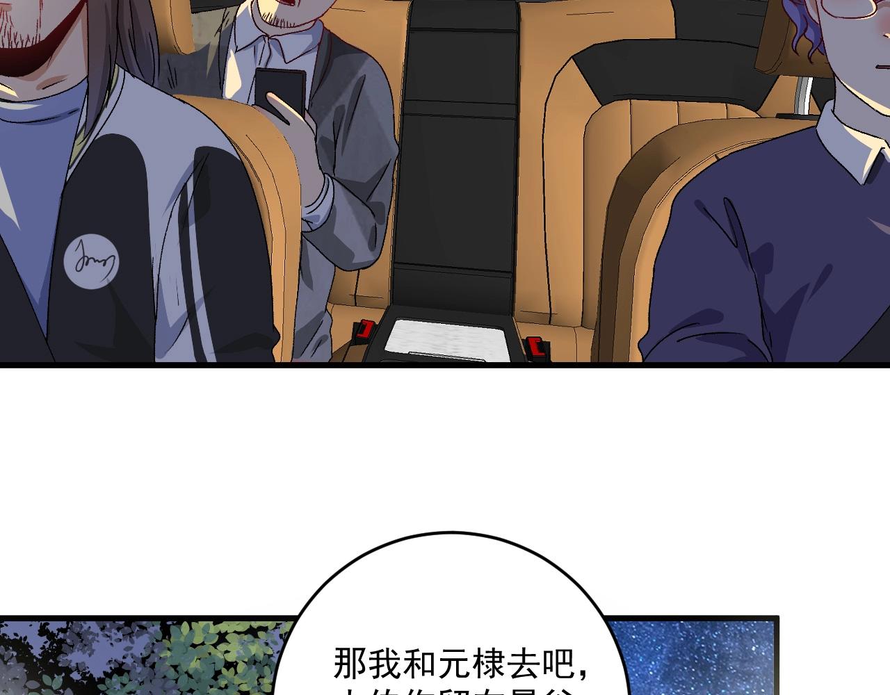 第148话 追击绑匪33
