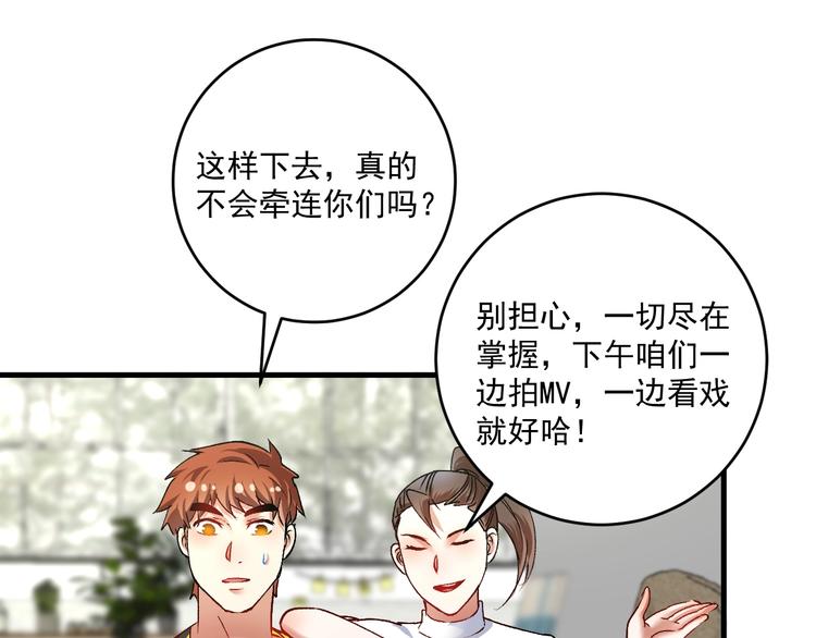 第94话 媒体反转40