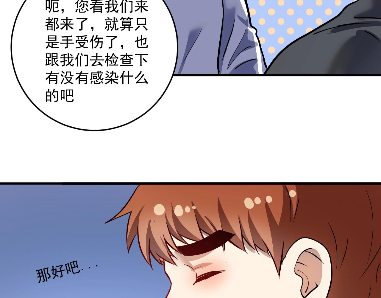 第217话 买房？9