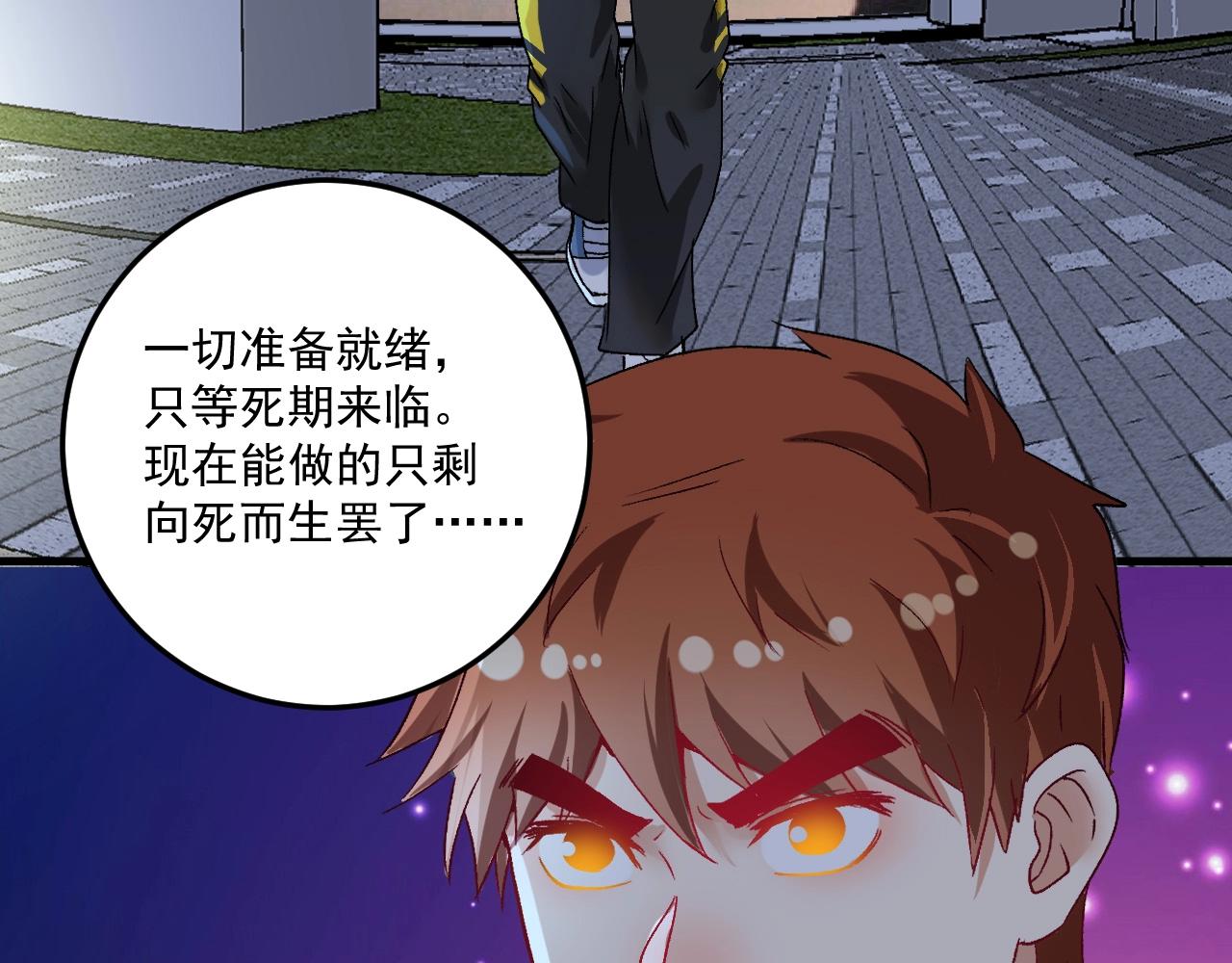 第107话 准备就绪96