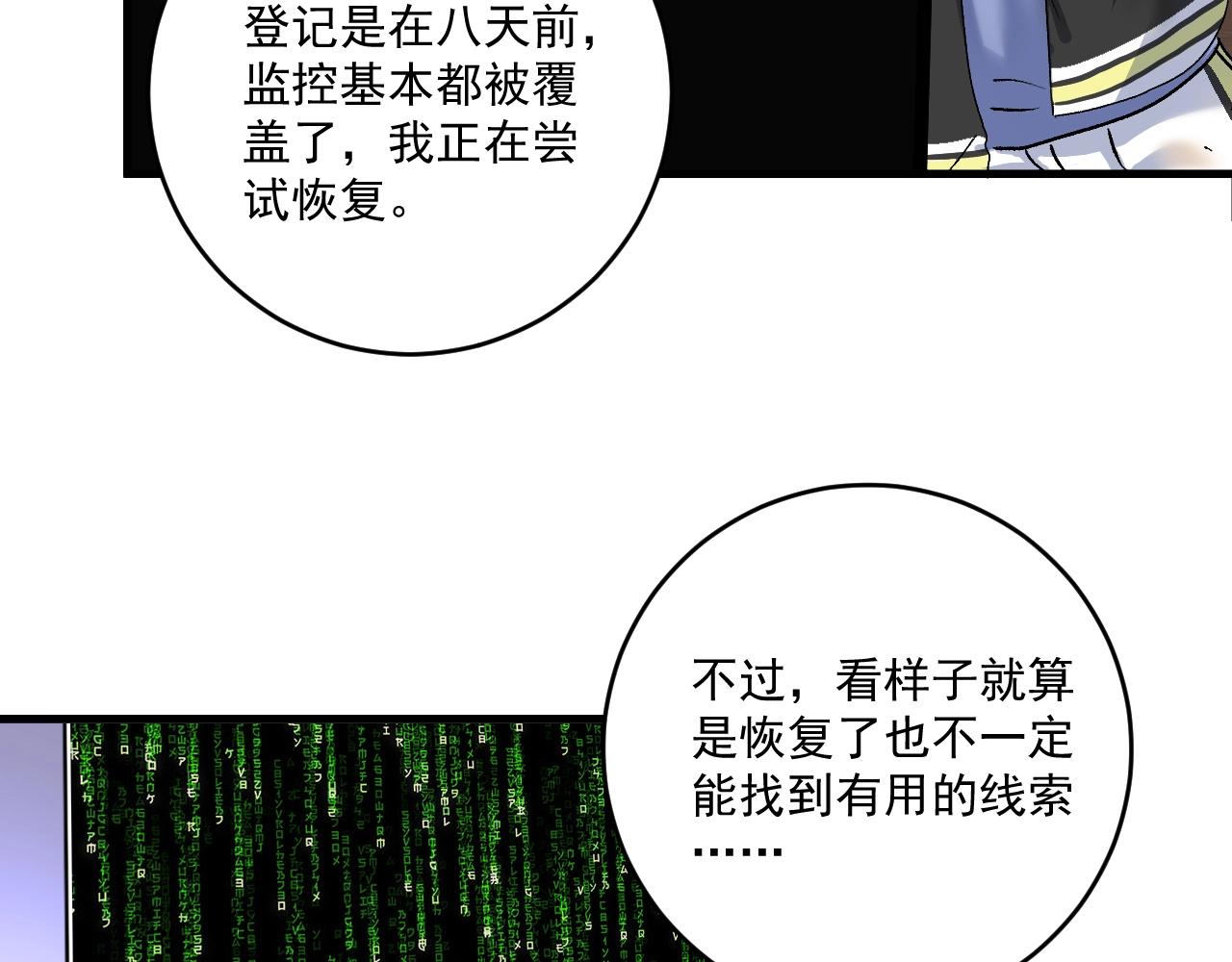 第147话 即刻出发！30