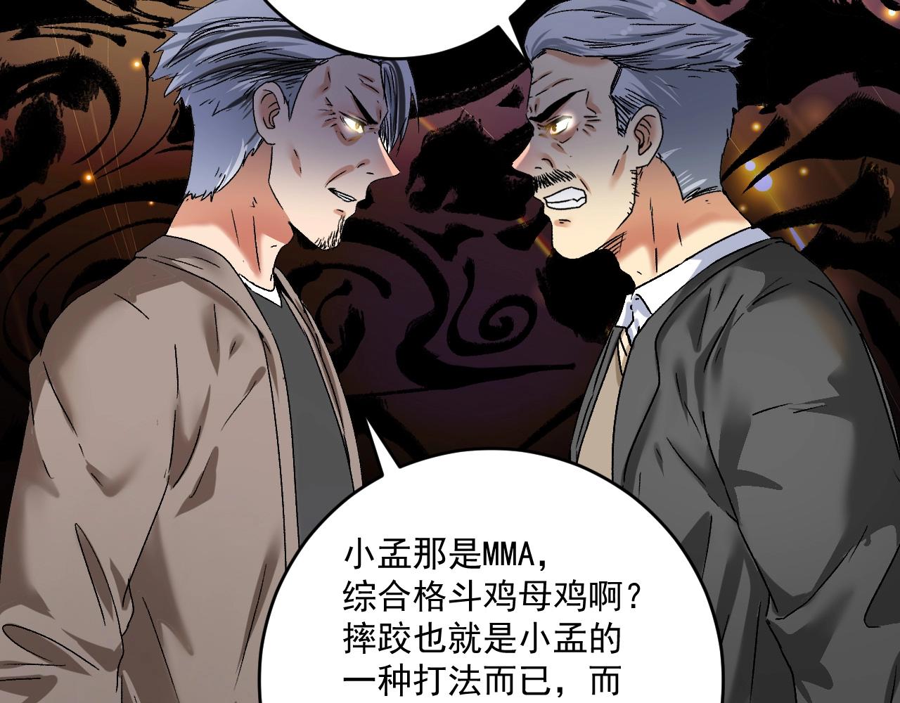 第135话 孟凡的选择17