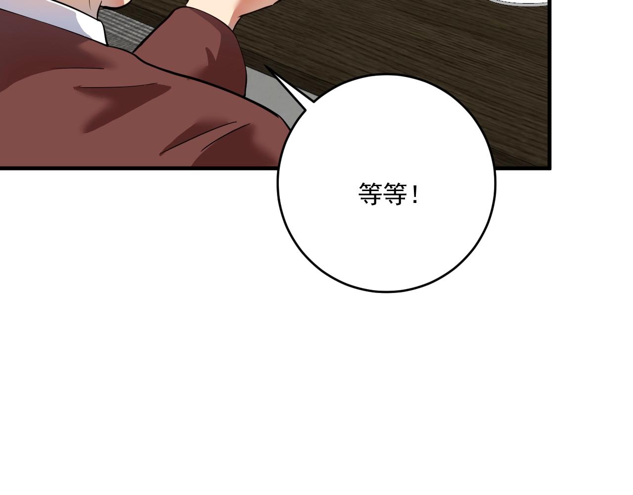 第330话 来点大的97