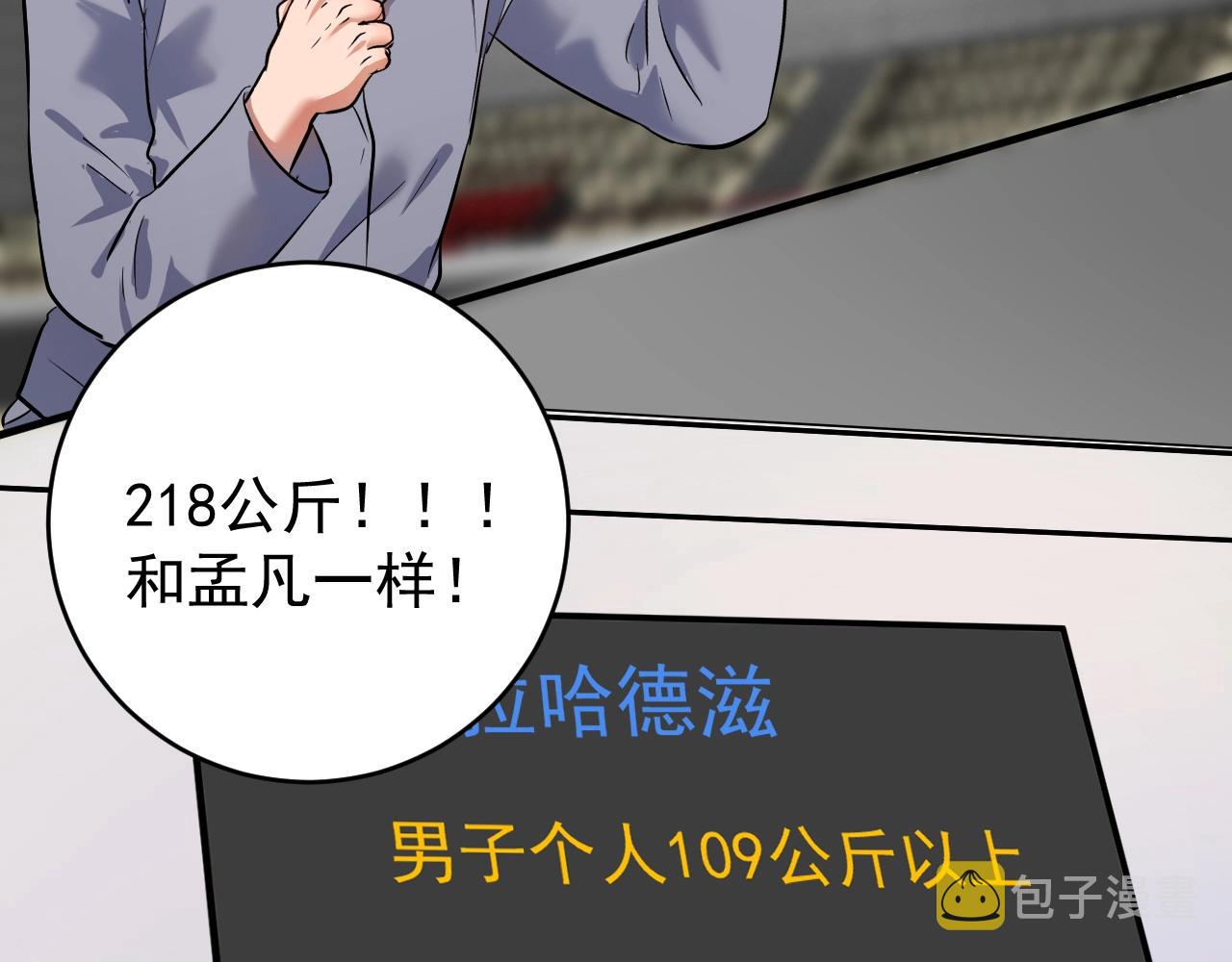 第196话这次来真的了5