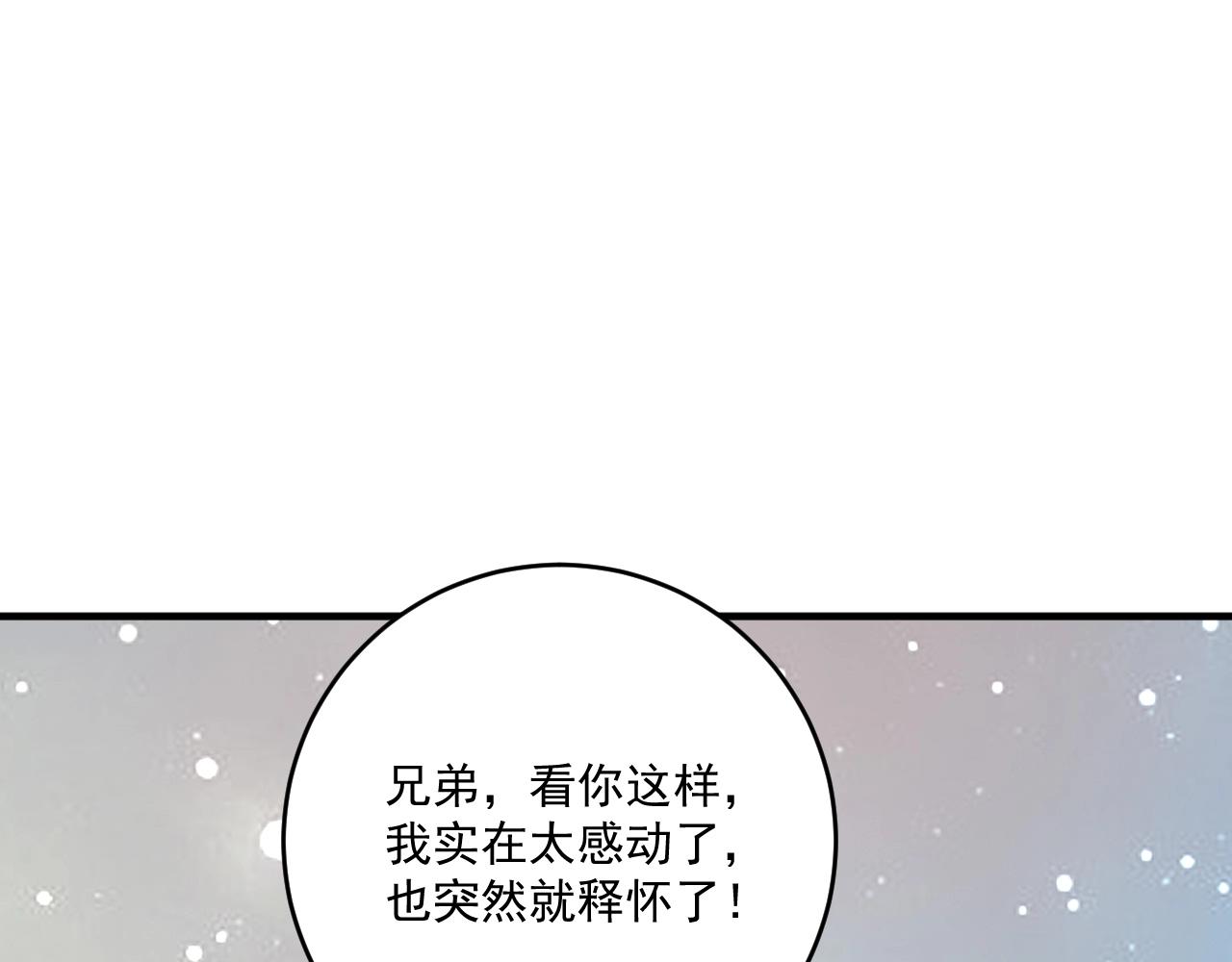 第206话吴桐的“醋意”60