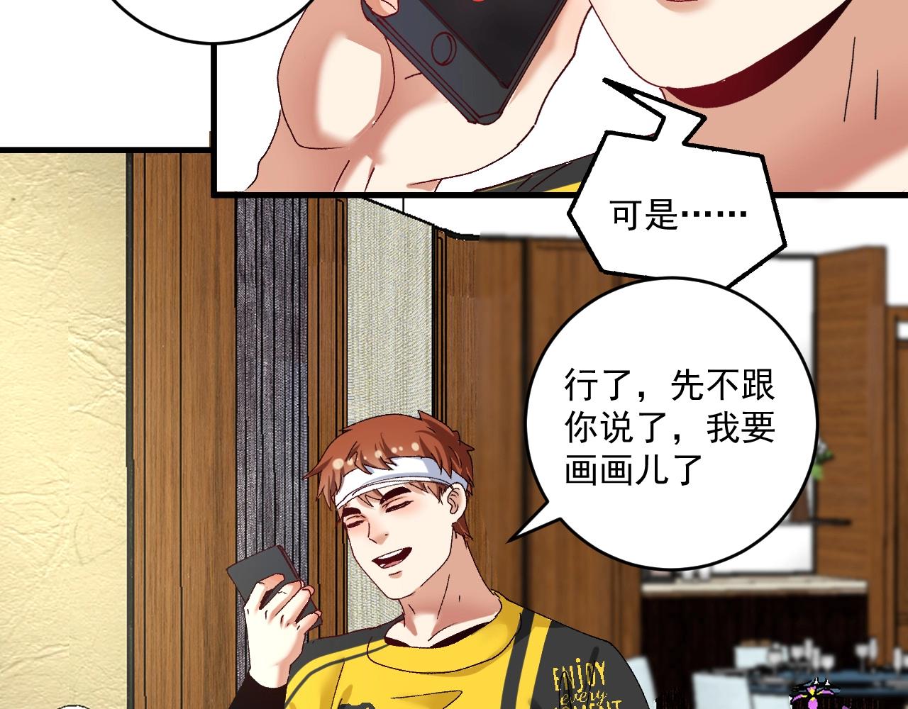 第118话 百万打赏51