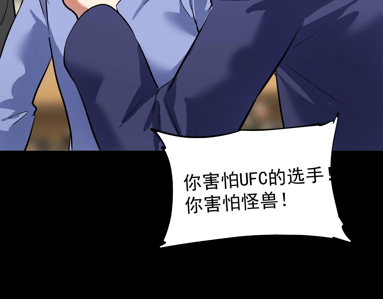 第229话 来自UFC的挑衅99