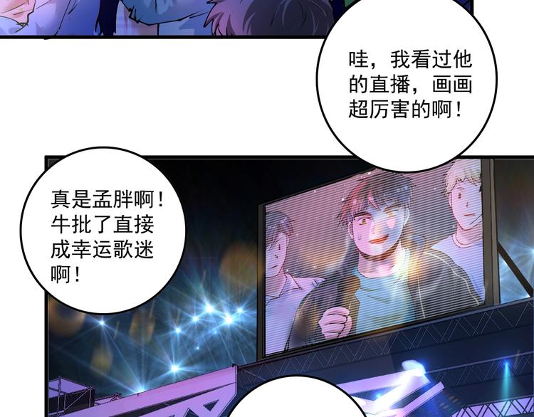 第39话 这笑容温暖纯真！50