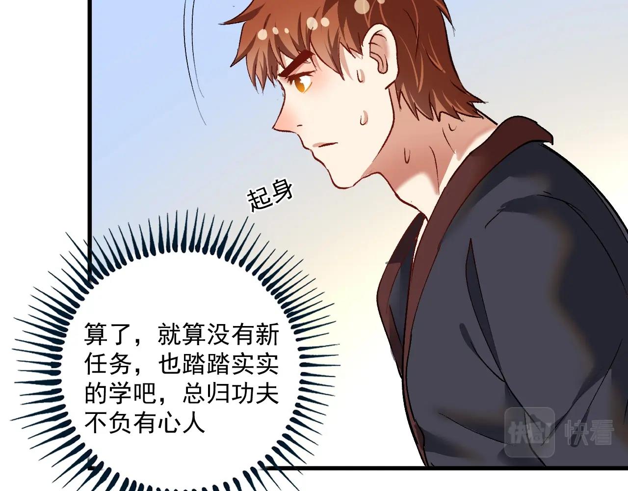 第99话 触发新任务！65