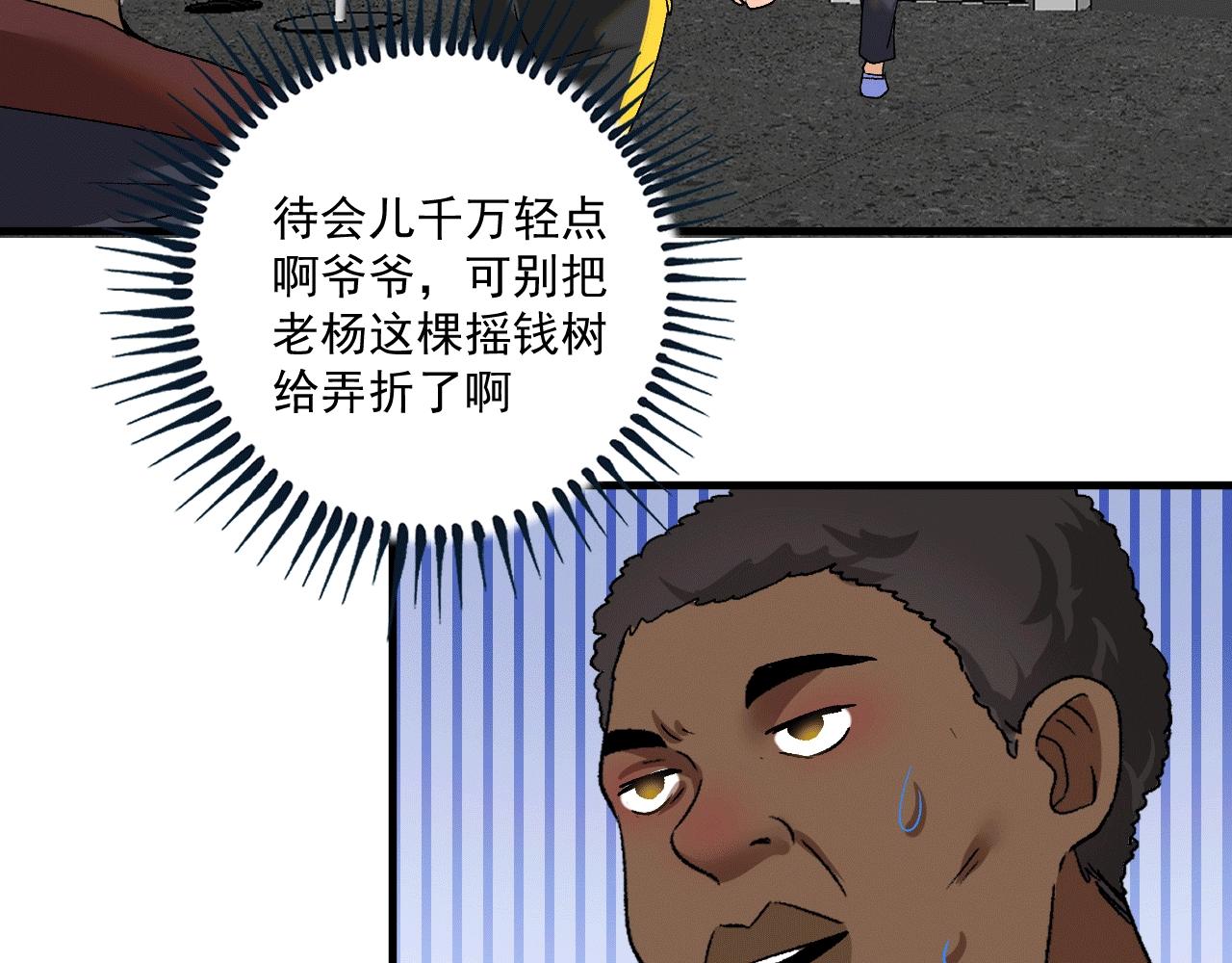第101话 暴打金泰云！31