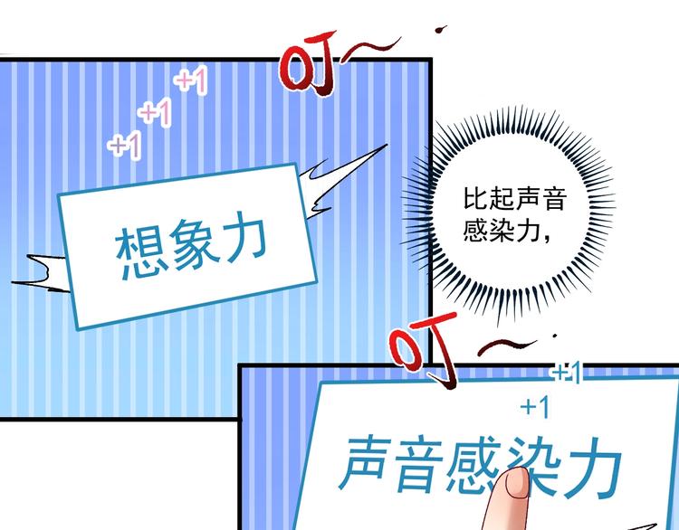 第89话 挑战配音60