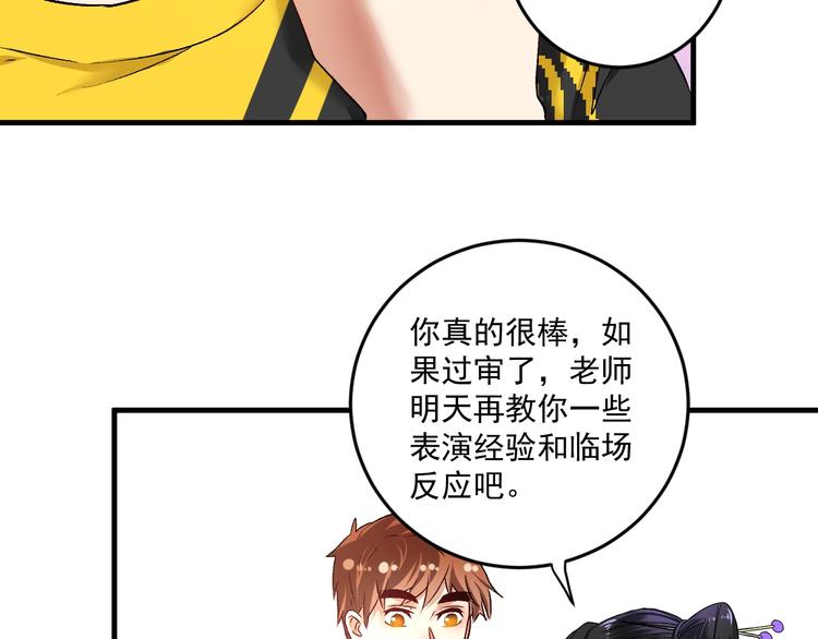 第85话 演出前夕！26