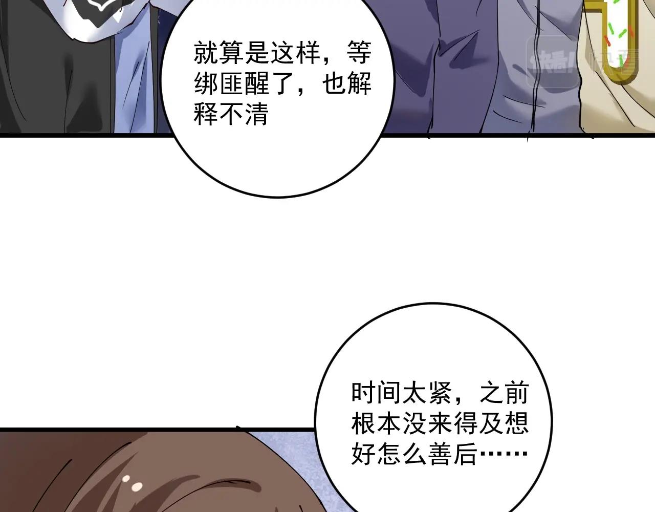 第153话 善后行动70