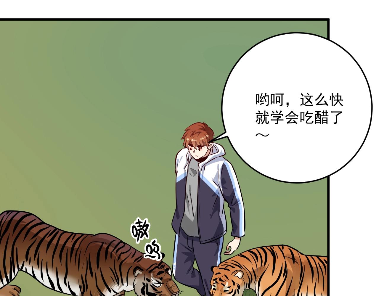第168话 驯兽师孟凡45