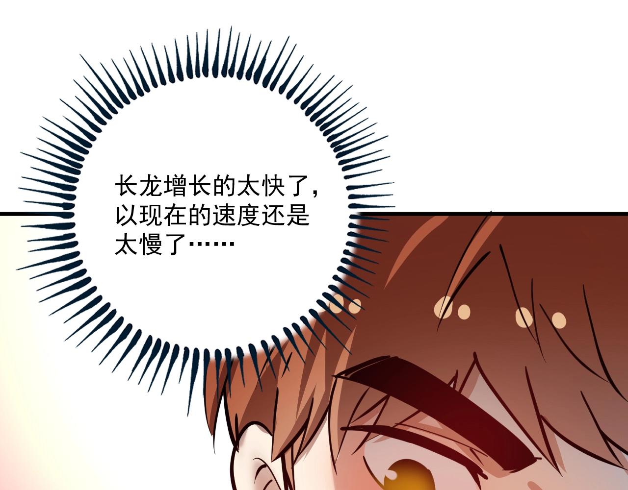 第199话前所未有的签售会63