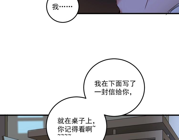 第65话 阴间来信！56