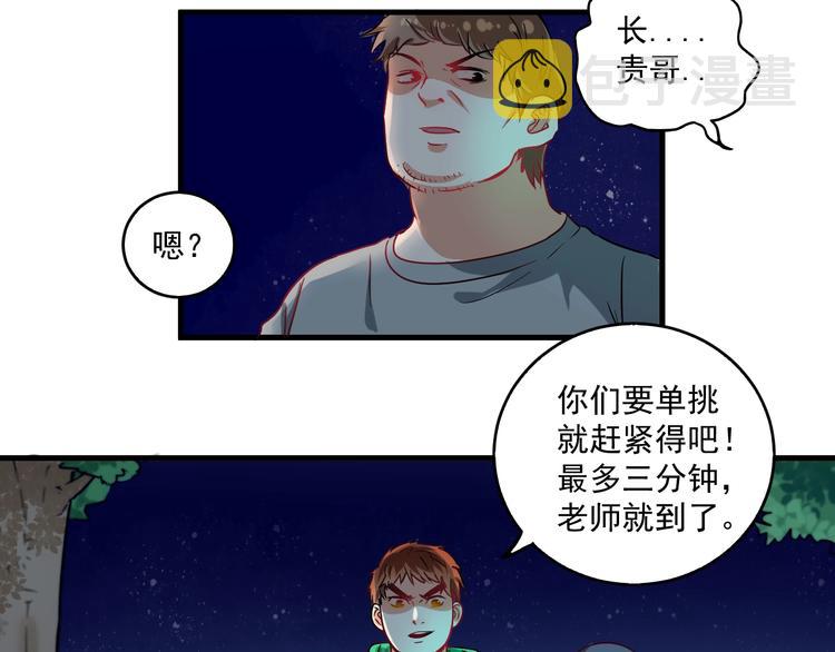 第16话 猛男出击！14