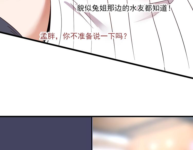 第61话 网红查房！58