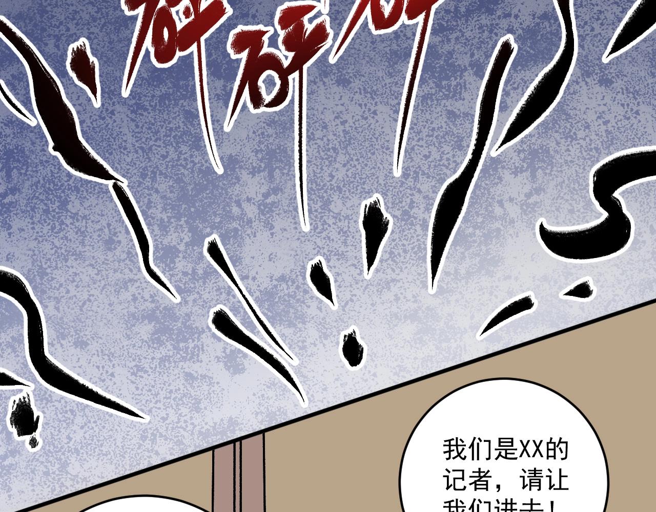 第131话 向虎山行54