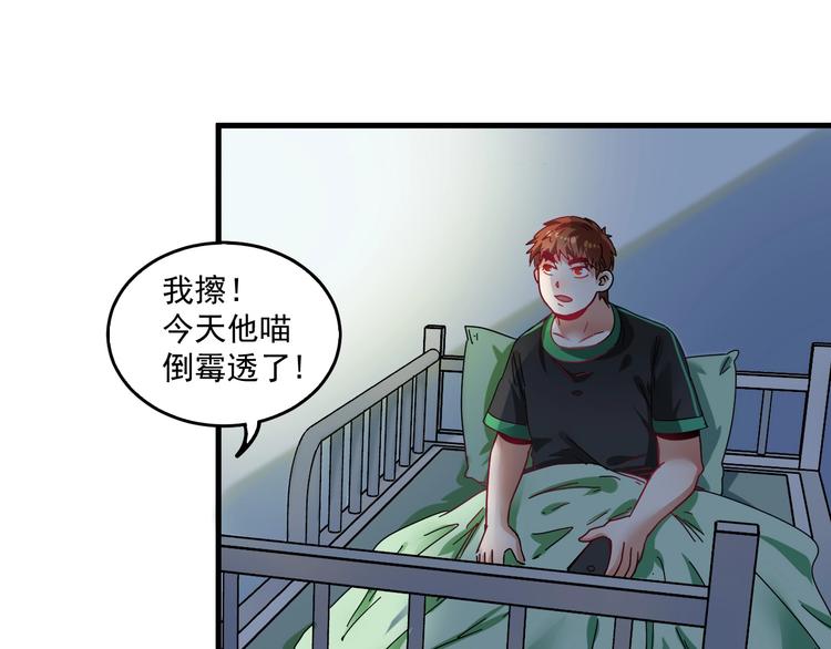 第18话 我是真的很不错！32