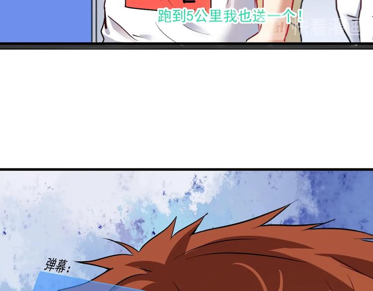第24话 爱心马拉松！75
