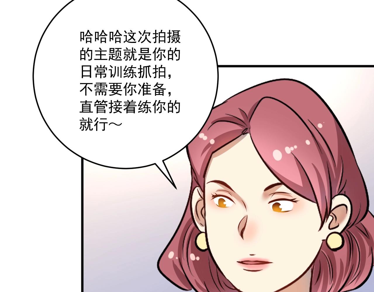 第174话 形象代言59