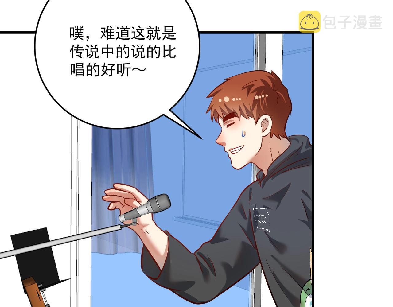 第202话被震惊的制作人88