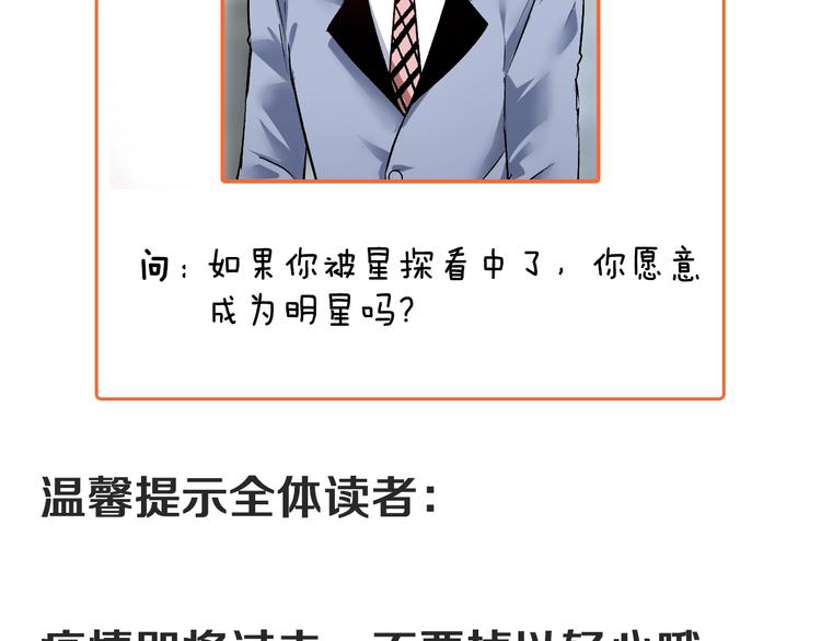 第88话 魅力无敌92